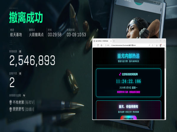 三角洲免费辅助哪里找软件效果